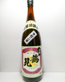 鶴見　白濁無濾過1.8Ｌ